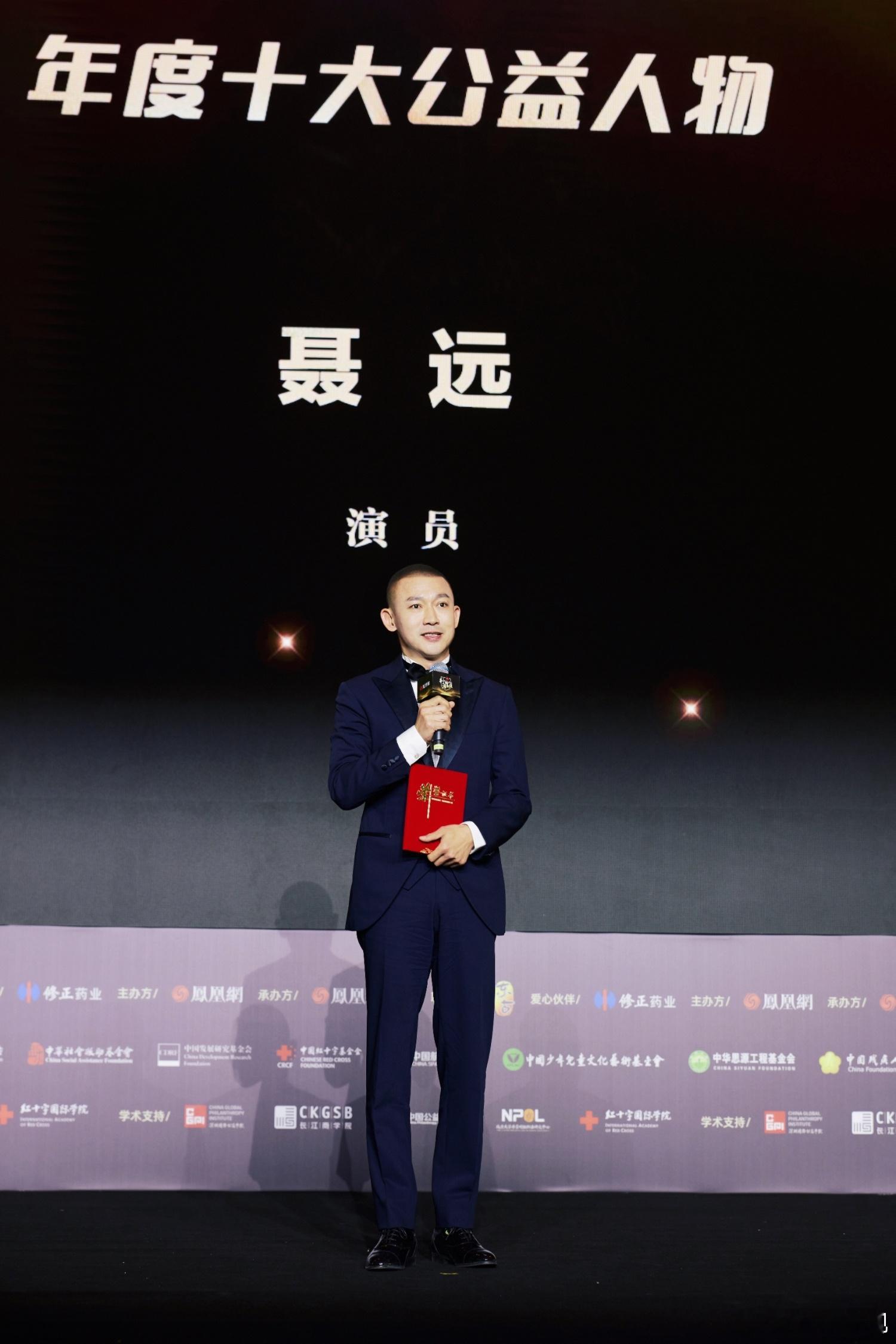 笃行致远，砥砺向前。恭喜欢娱影视演员荣获2024凤凰网 行动者联盟公益盛典  「