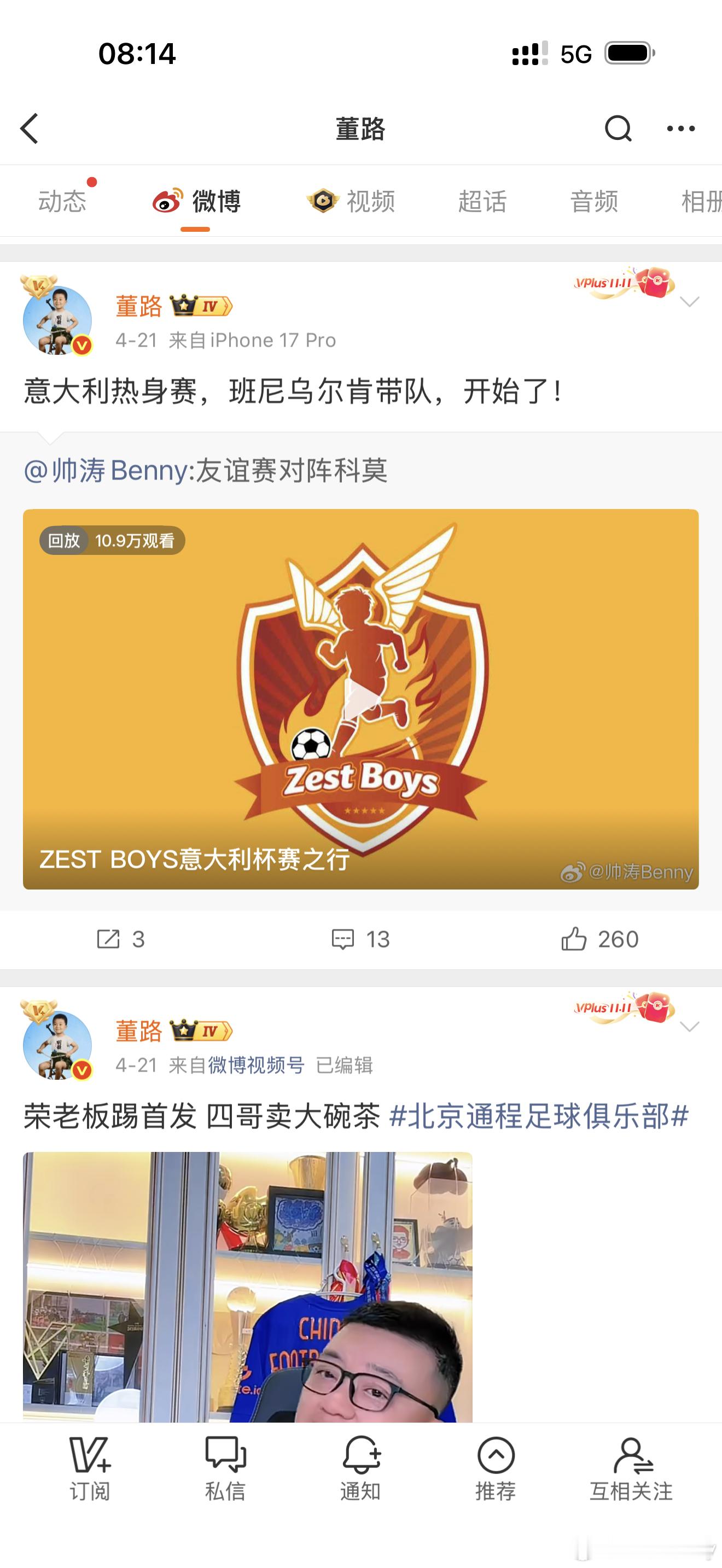感谢董哥这么忙还关心着 Zest Boys，我们继续努力！ 