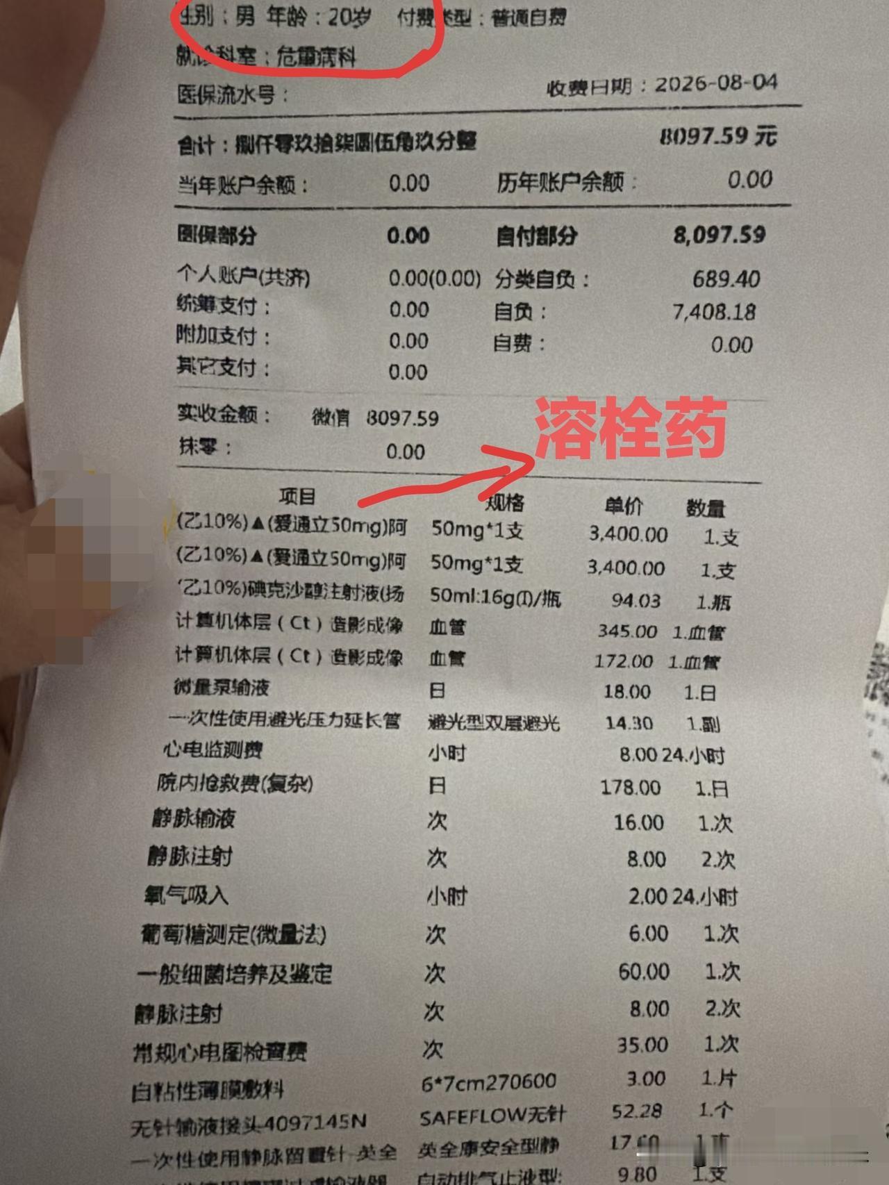 吓人，小伙子才20岁，就脑梗了。
 
听说这小伙子平时就爱熬夜，生活作息一团糟，