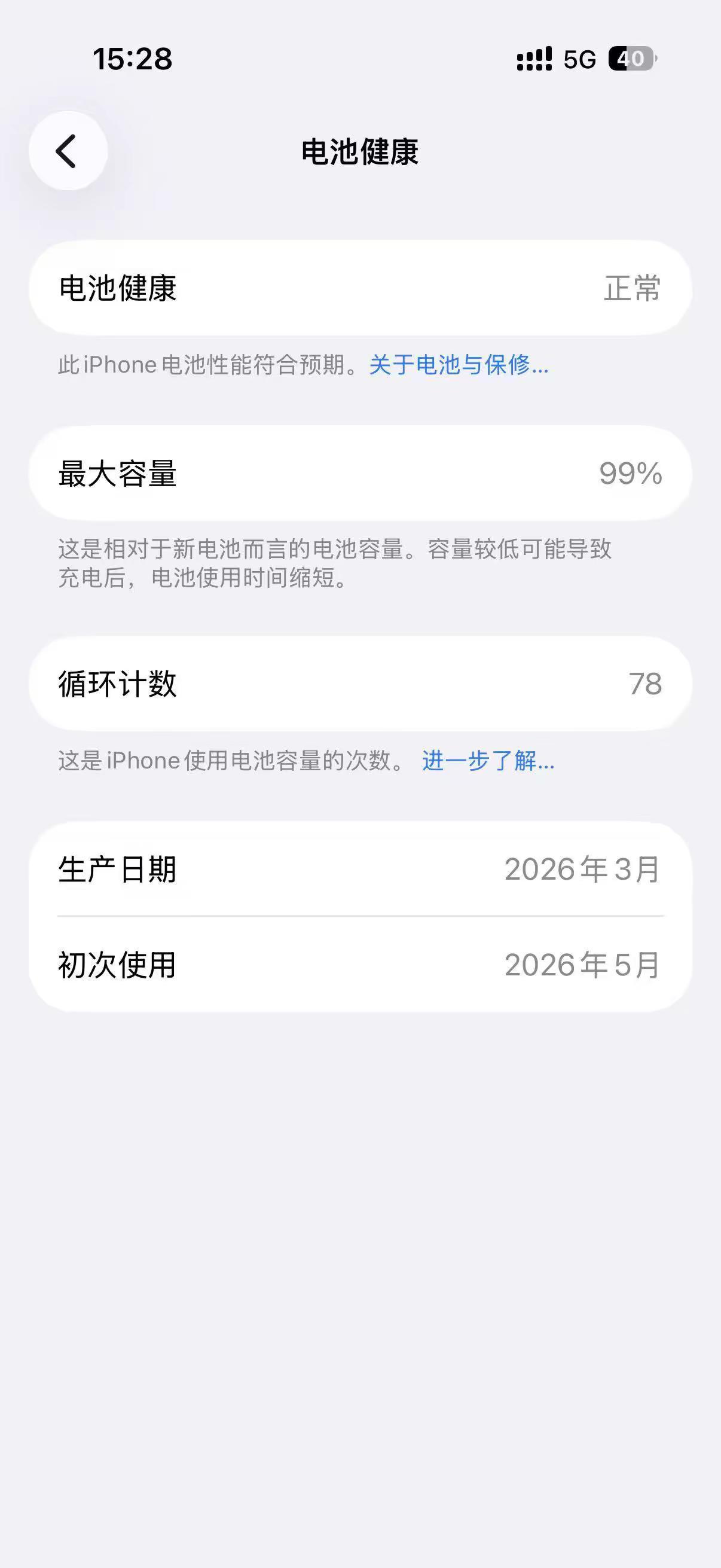 这苹果手机的电池🔋掉电速度也太快了吧！刚看电池健康又降了一截，不知道是不是最近