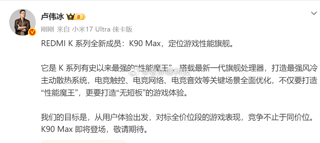 小米史上首款风冷散热手机即将亮相小米是继OPPO、荣耀、vivo、华为之后最后一