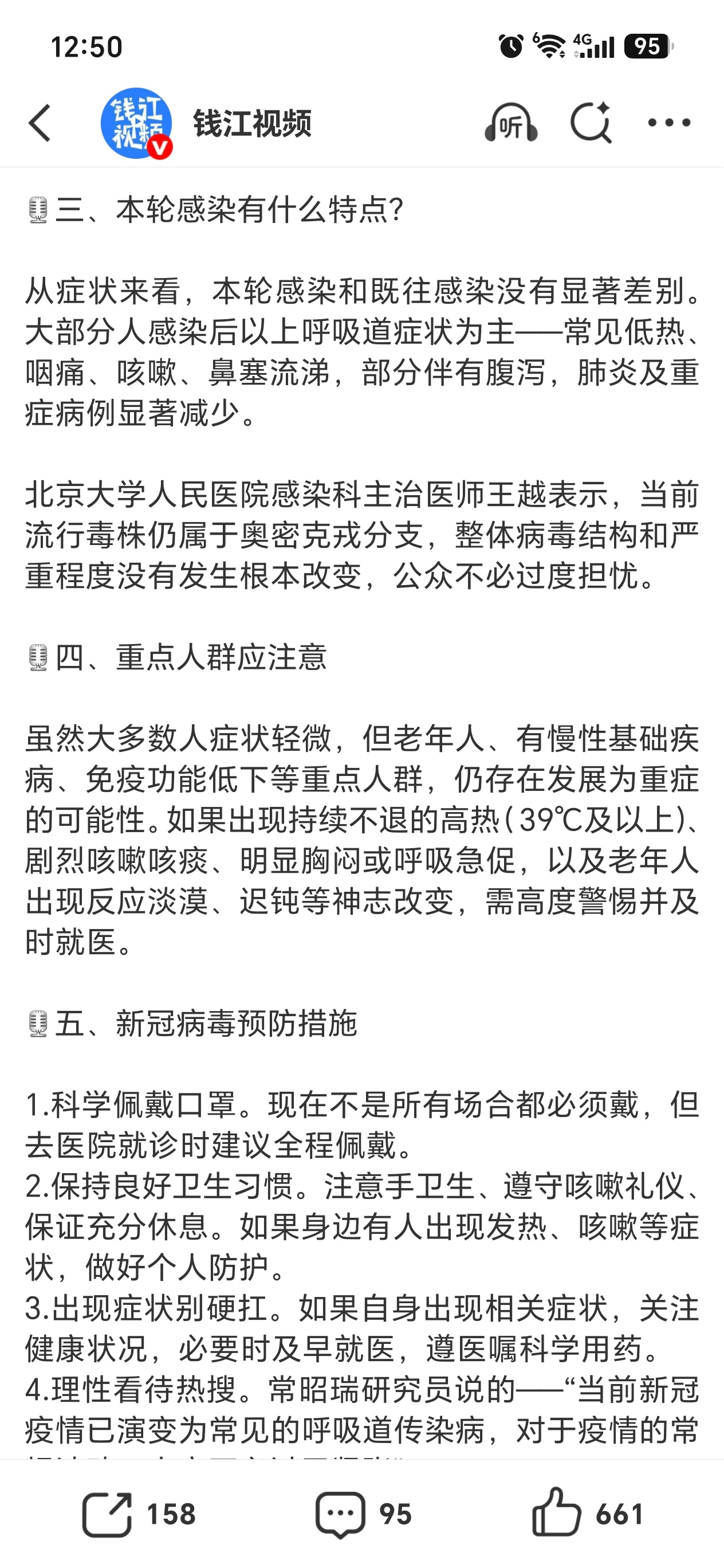 上个月感染7.9万例，这个月我也感染了，没有去看医生，大概率是感染了（轻症）康复
