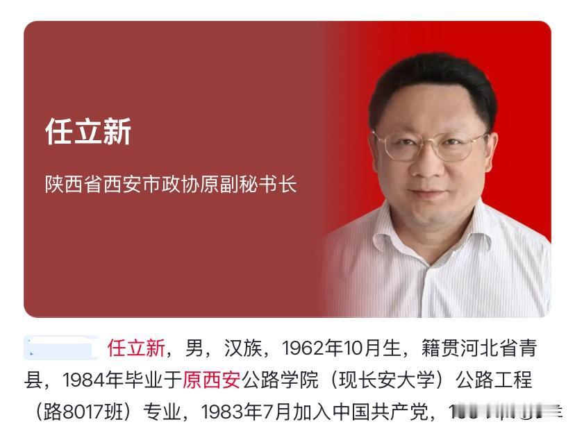 陕西省西安市的任立新退休后上了热搜！他是河北省青县人，1984年7月他在西安公路