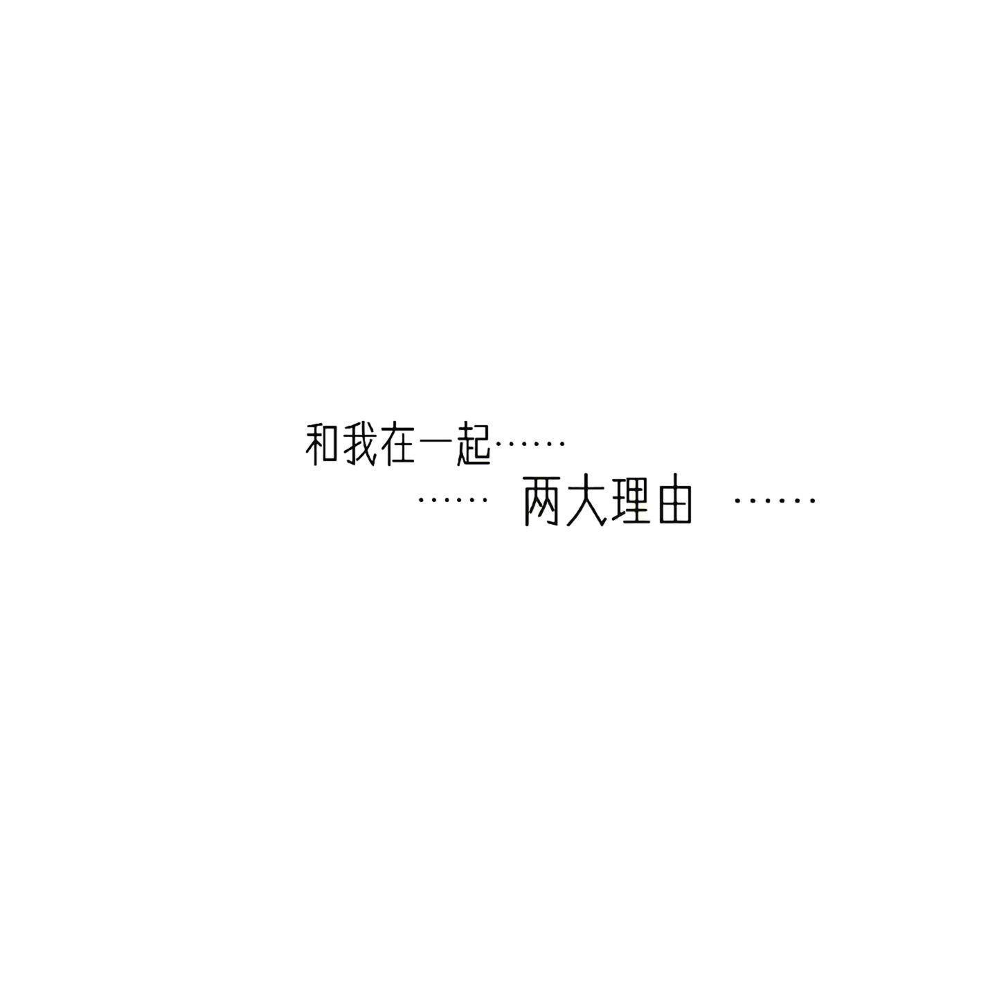 够不够？不够我再喝一点……coser
