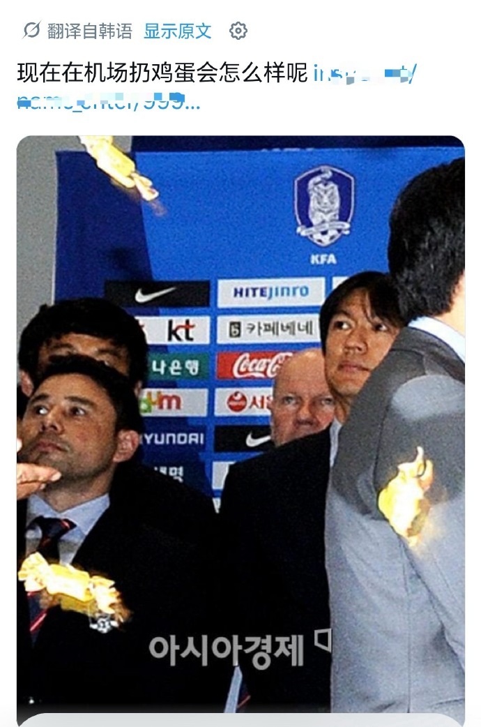 韩国网友号召用鸡蛋扔球队韩国 全都演我围观世界杯 至少从洪明浦上一场结束后所说，