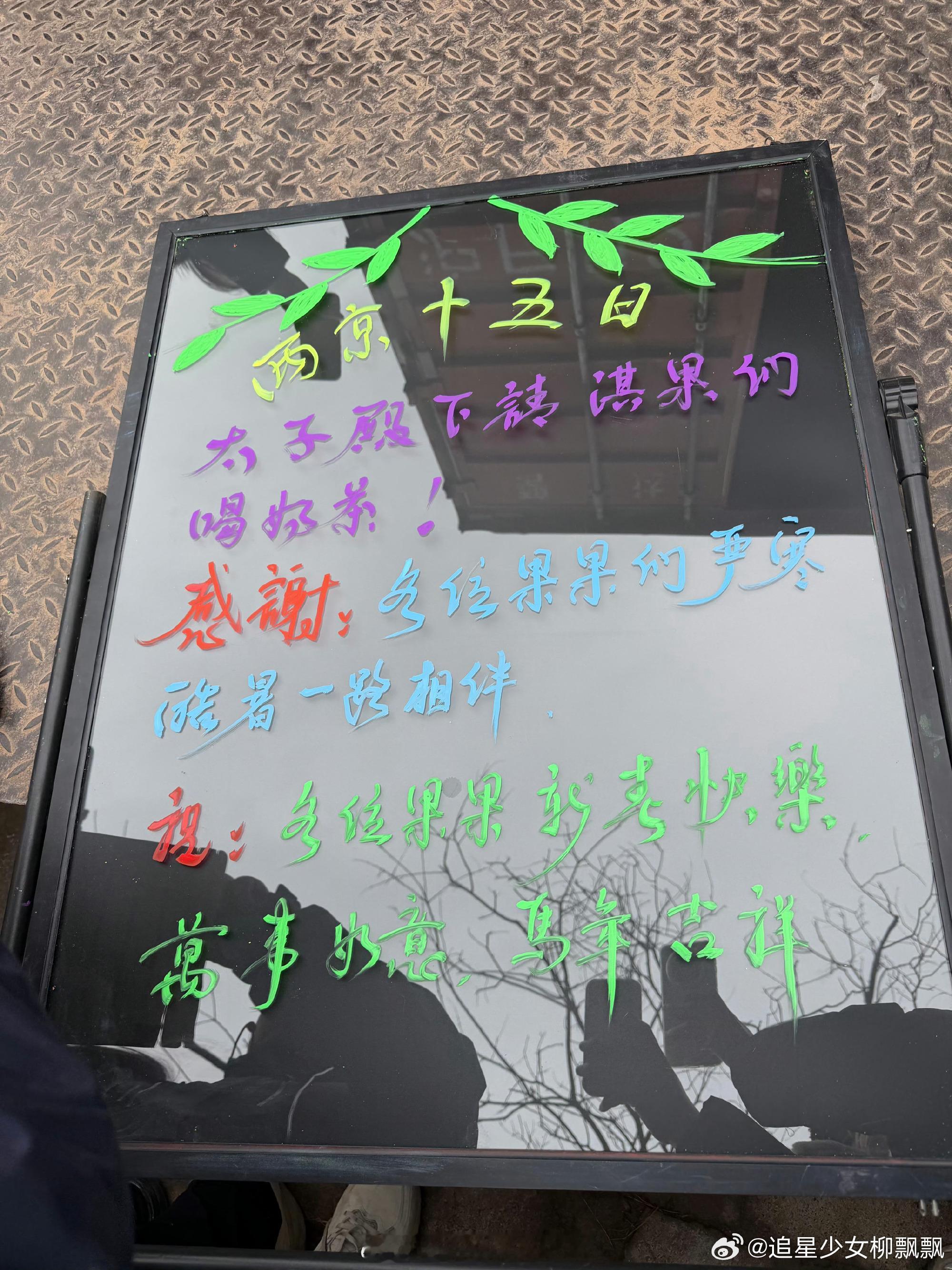成毅两京十五日杀青请粉丝喝奶茶 成毅《两京十五日》杀青请粉丝喝奶茶了，人帅心善，