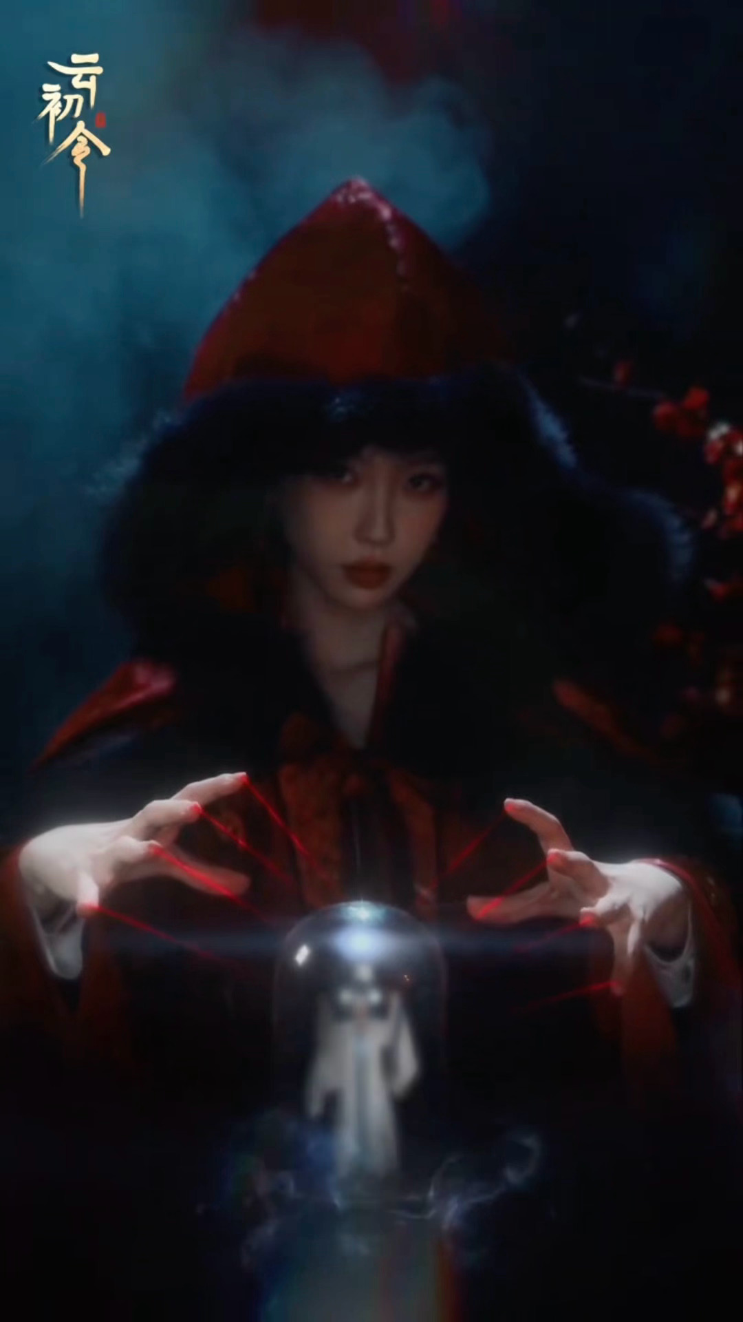 我靠…云初主母好牛的转场云初令全阵容发布虞书欣云初令海报