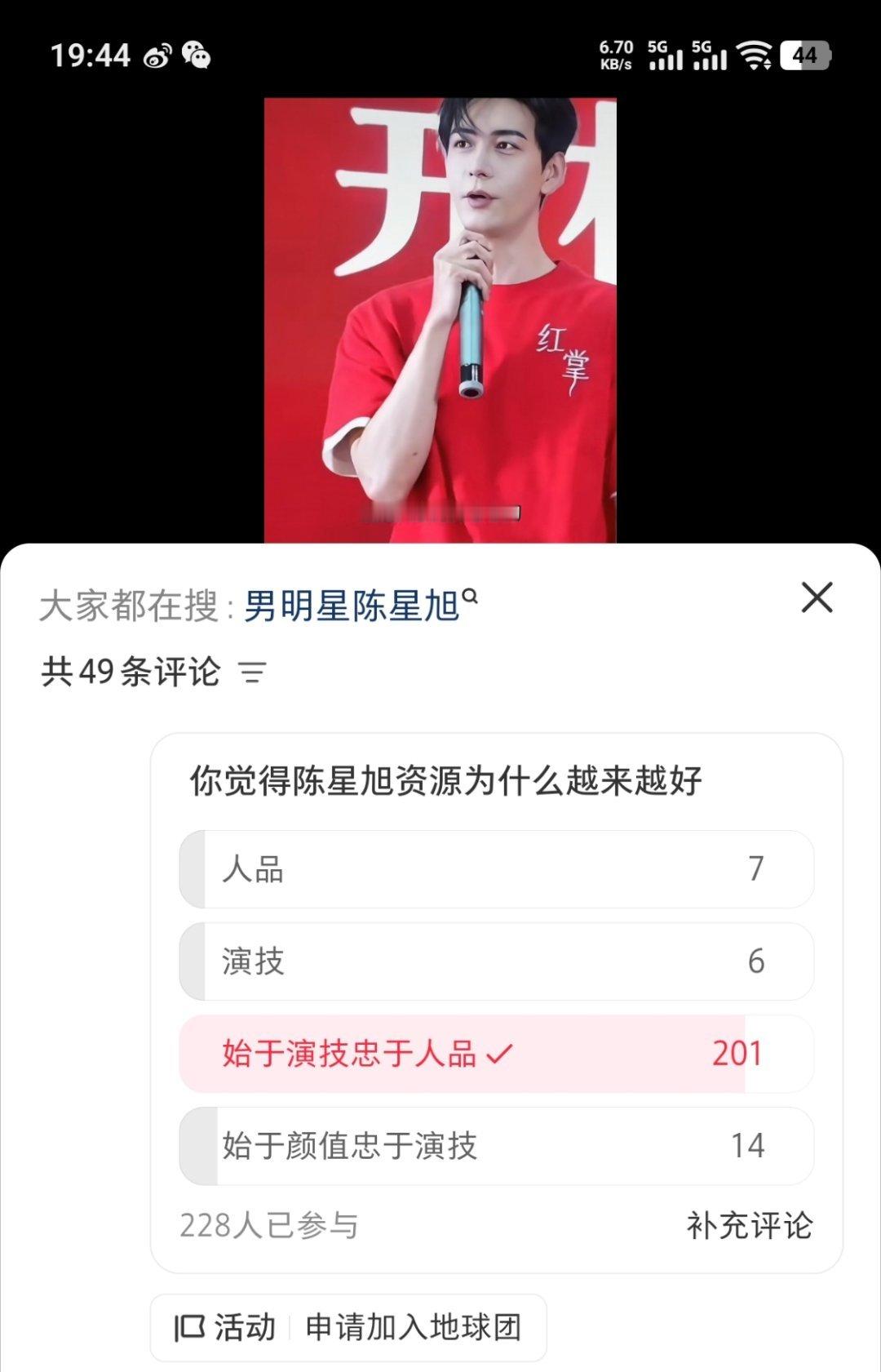 竟然这么多人选的这条，其实不意外。演技帮他立足，人品助他走的更远。你问我为什么网