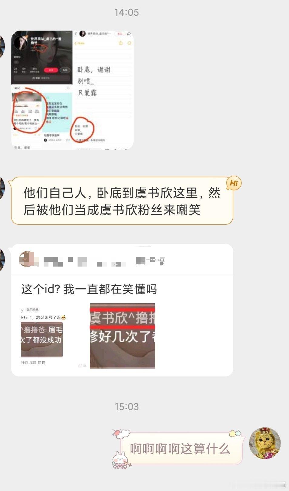 啊啊啊啊啊这算什么…… ​​​