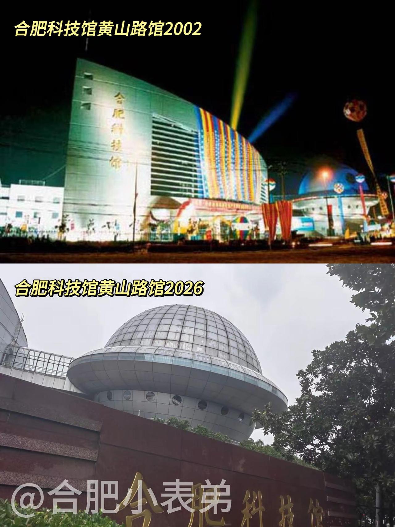 No.113📍合肥科技馆，青春回来了。翻手机翻出2002年的合肥市科技馆老照片