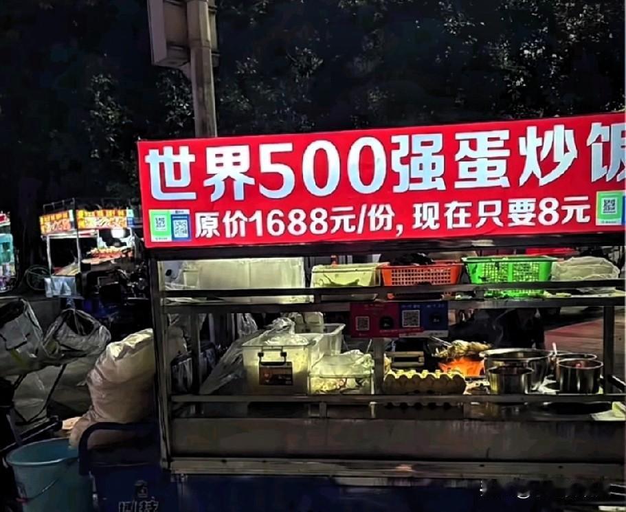 蛋炒饭界炸锅了，
非常震撼的蛋炒饭广告出现了，
号称是世界500强蛋炒饭。
看到