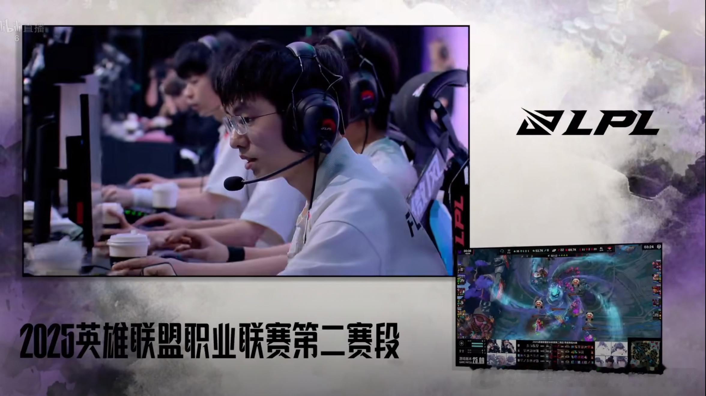 【2025LPL第二赛段 TT 0-1 AL】恭喜AL先下一城！TT对战AL ​