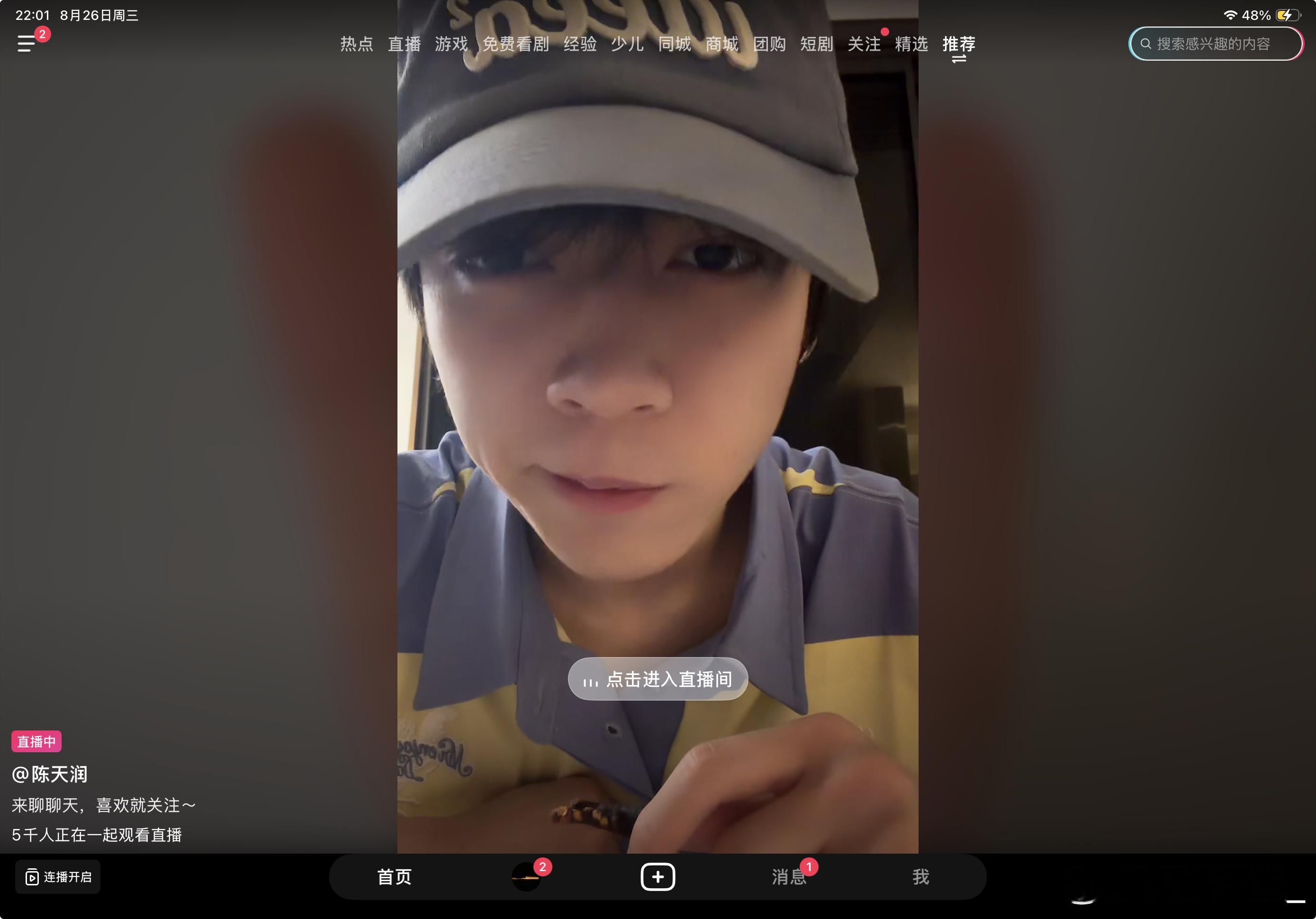 我这是……刷到谁了[哆啦A梦害怕][哆啦A梦害怕][哆啦A梦害怕] ​​​
