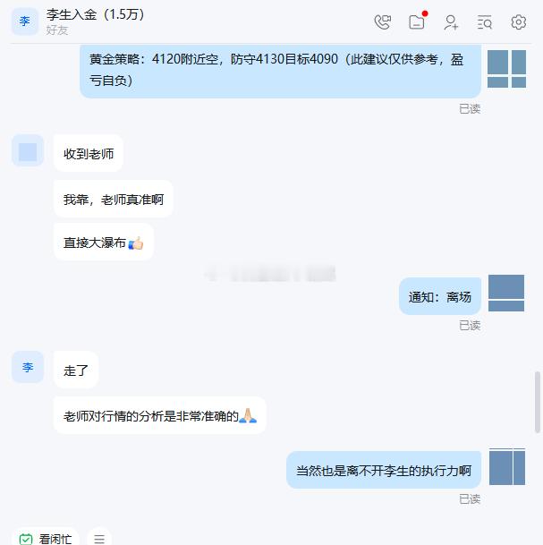 老胡步伐，哪怕，你闭着眼睛，我也绝对不会让你迷路！下午行情突发洗盘扫损，客户李生