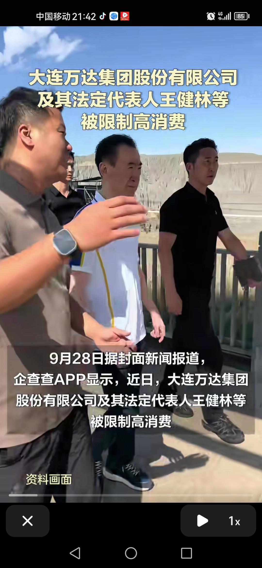 王总好可怜，被限高了，只能坐他的劳斯莱斯和私人飞机了[流泪]
调侃归调侃，大伙多