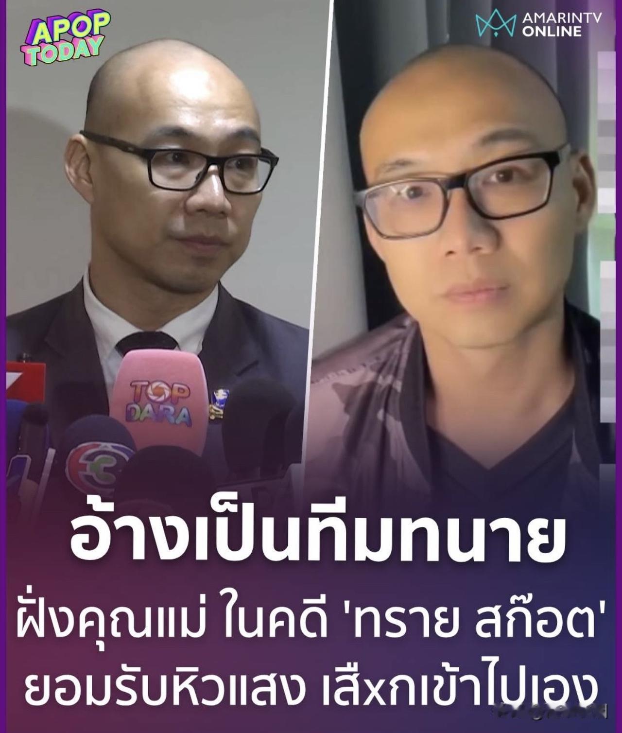 什么鬼！在Sai与母亲纠纷案件中，在法院前接受采访的人，根本不是Sai妈聘请的律