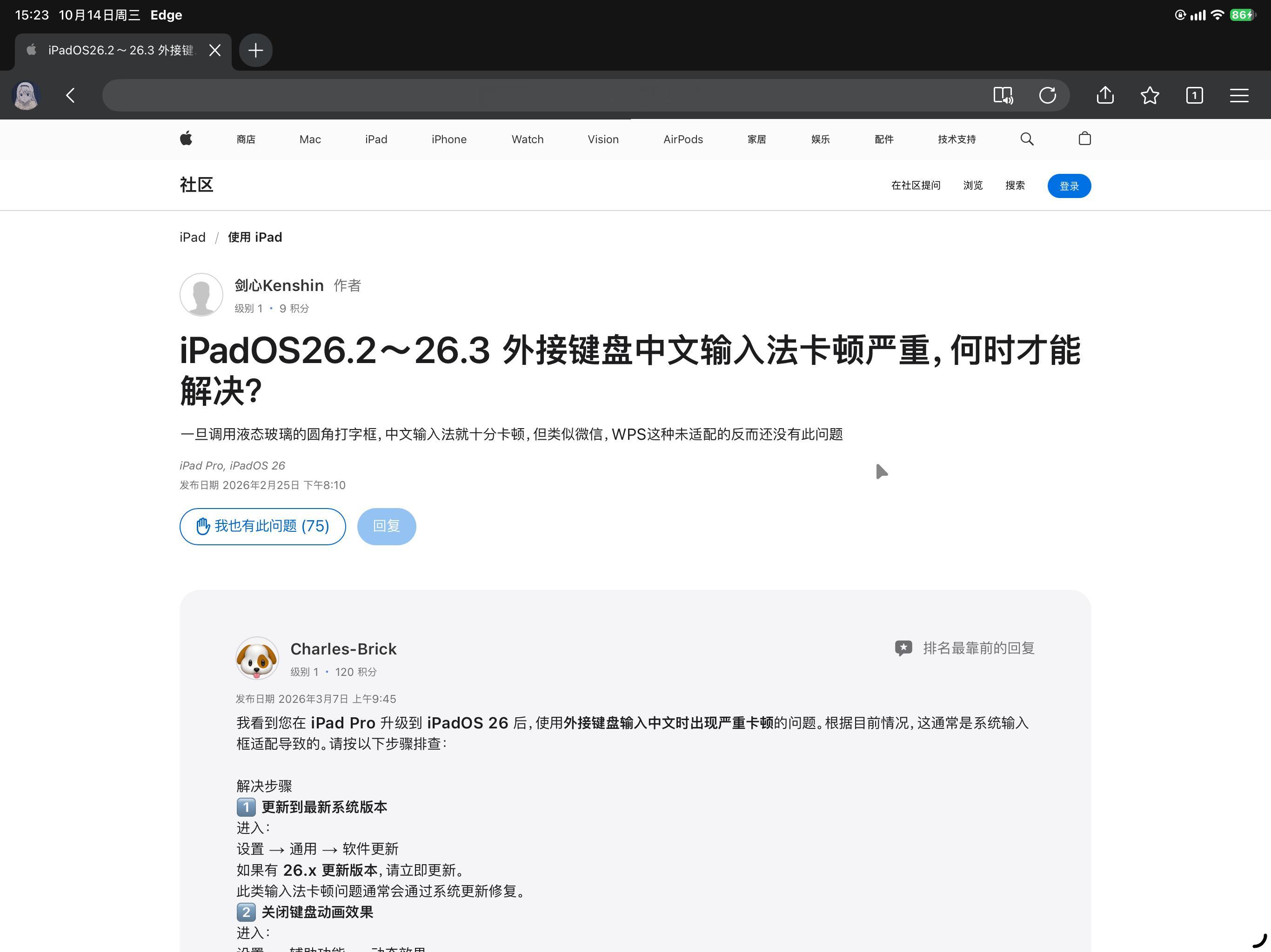 iPad“外接键盘中文输入法卡顿严重”的情况，在我这台机器上也得到了复现，不只是