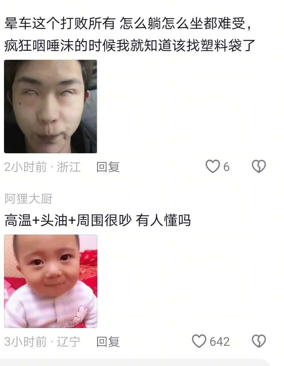 我的人生至暗时刻 