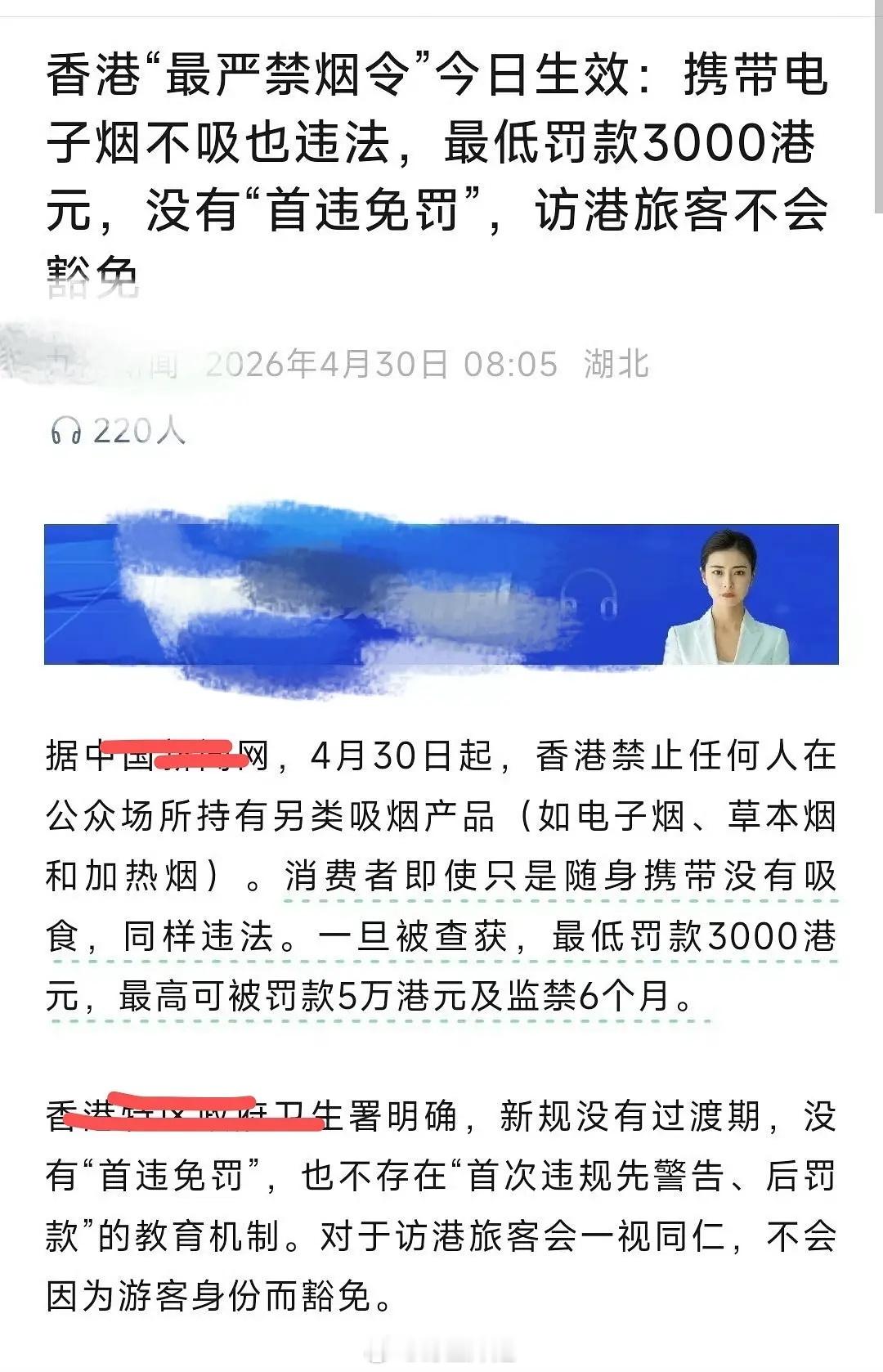 香港最严禁烟令今日正式生效 