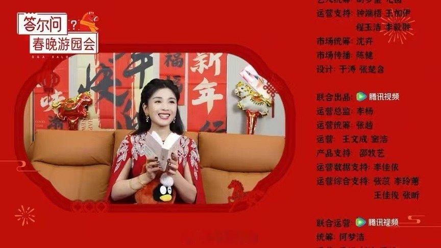 刘涛说本命年九登春晚意义非凡刘涛回应粉丝叫妈双向奔赴了 当粉丝喊妈变成双向奔赴，