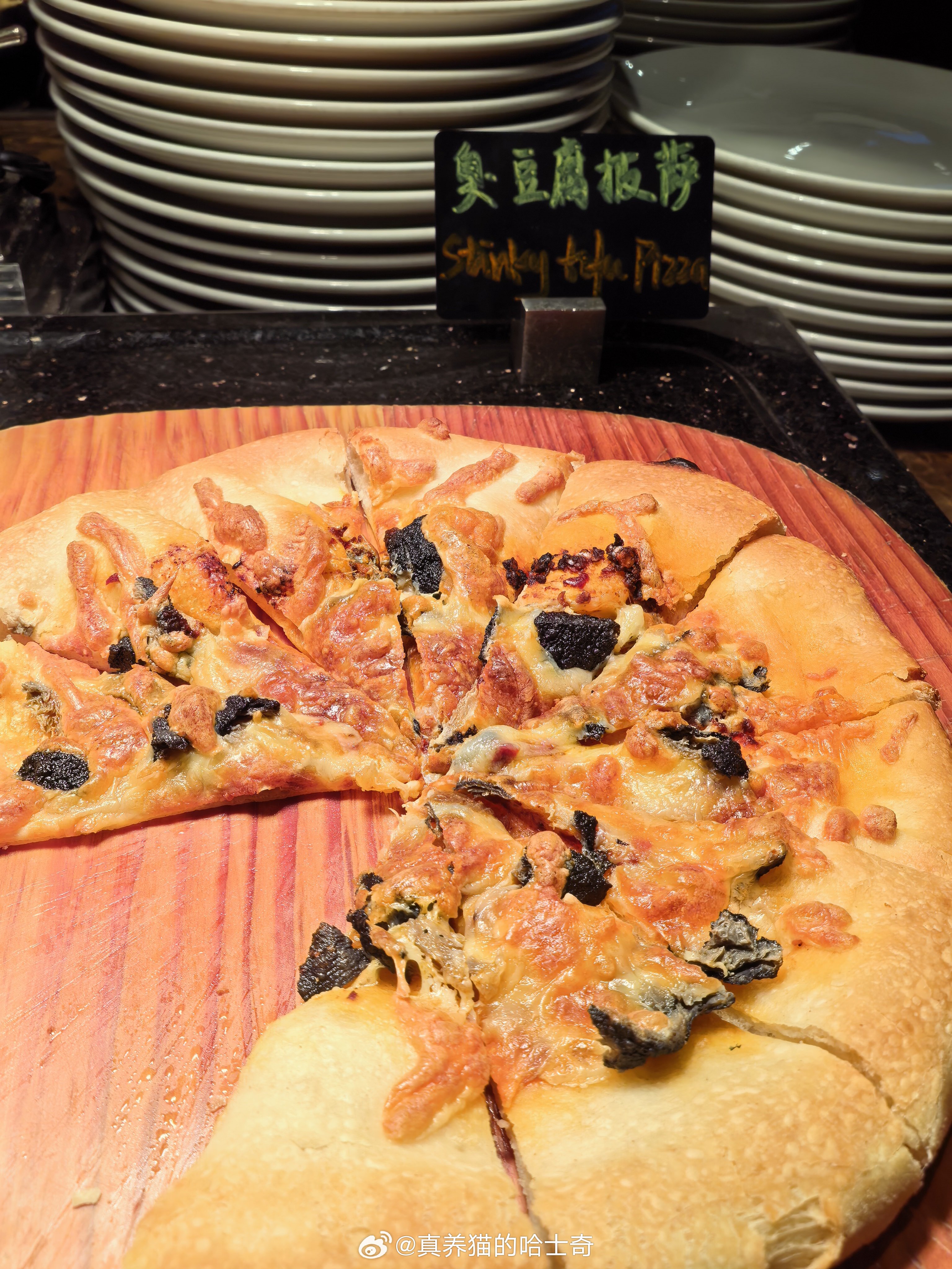 臭豆腐披萨，长沙的发明吧想看意大利人吐槽 