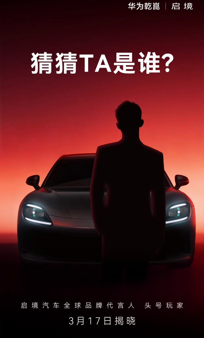 终于等到启境GT7首秀代言人黄景瑜想看黄sir现场表演关车门