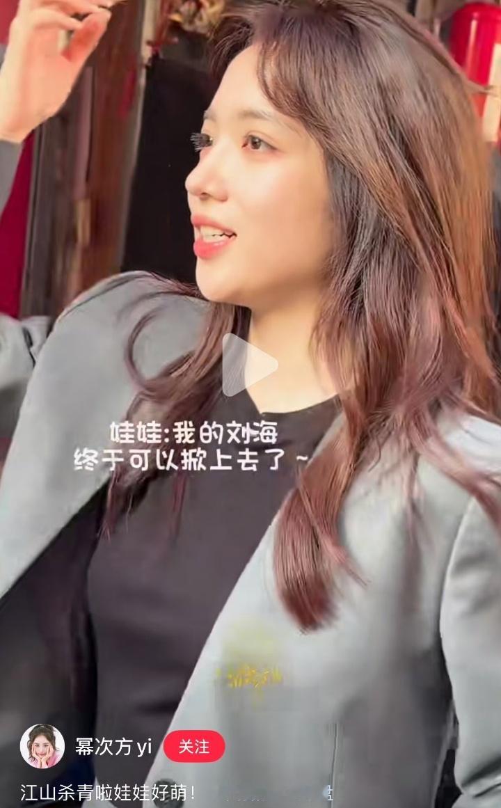 刘海是一种概念 ​​​