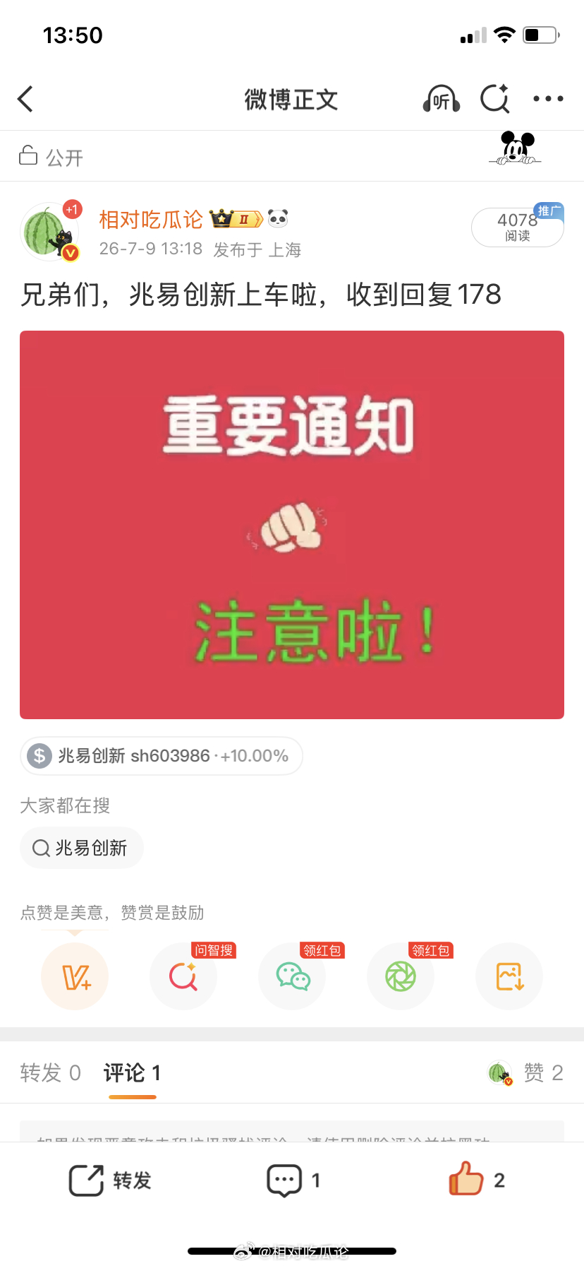 兄弟们，兆易CX你们看公布半小时就拉板了，开心回复178 