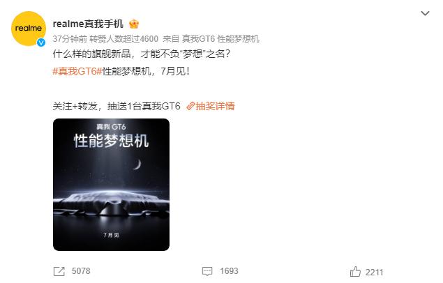 太不容易了，等等党们终于等到了！

性价比手机大战即将打响，红米、一加、真我等各