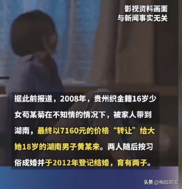 湖南娄底，16岁少女被父母以7160元卖给比她大时18岁的男子，因不能忍受男子的