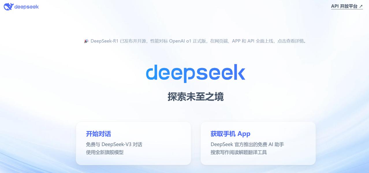 各界正在掀起DeepSeek应用热潮。过去一周，比亚迪等8家车企、9家金融机构、