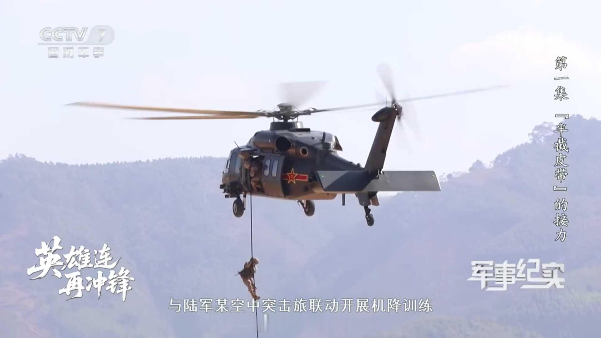 山地步兵分队机降演练 