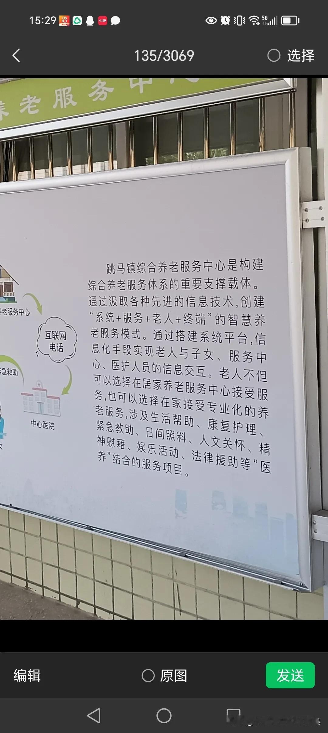  跳马镇的唯一公办养老院介绍