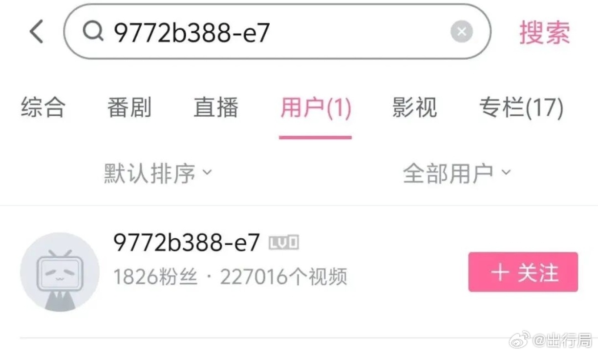 有人发现，只要在b站里面拉黑这些视频非常多的默认名字up主，就可以屏蔽一部分广告