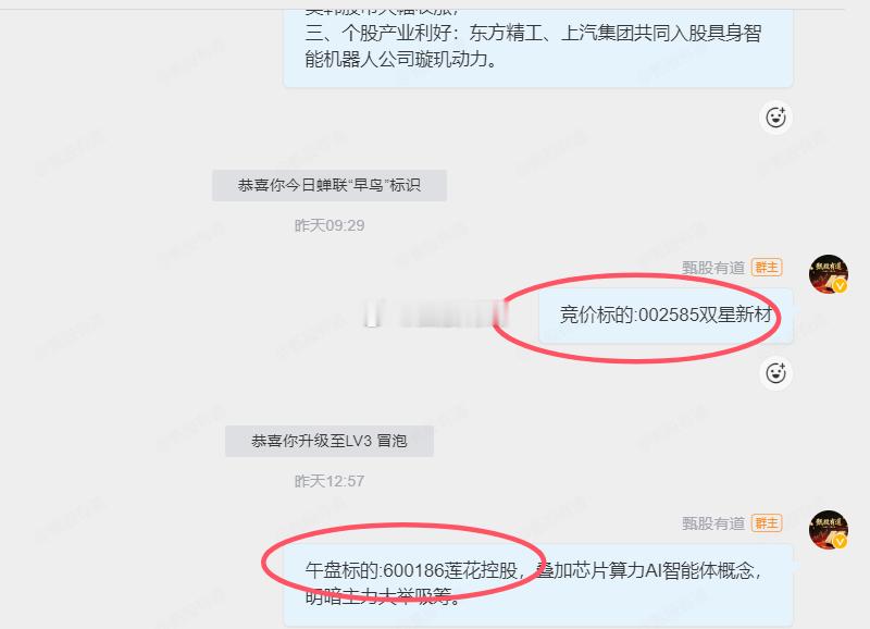 【6月17日内参情况】买入：华大九天持有：莲花控股持有：阿石创卖出：双星新材道哥