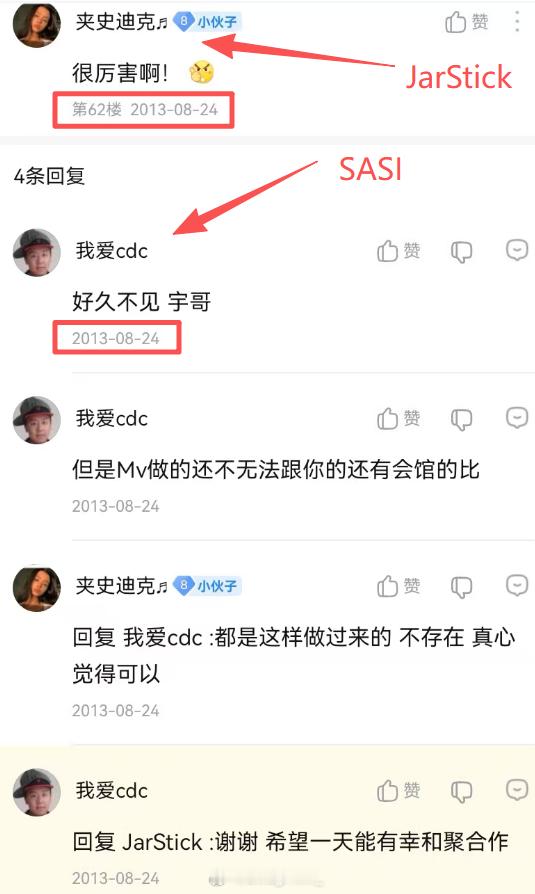 JarStick和SASI在2013年曾经在贴吧上交流！SASI当时对Jarst