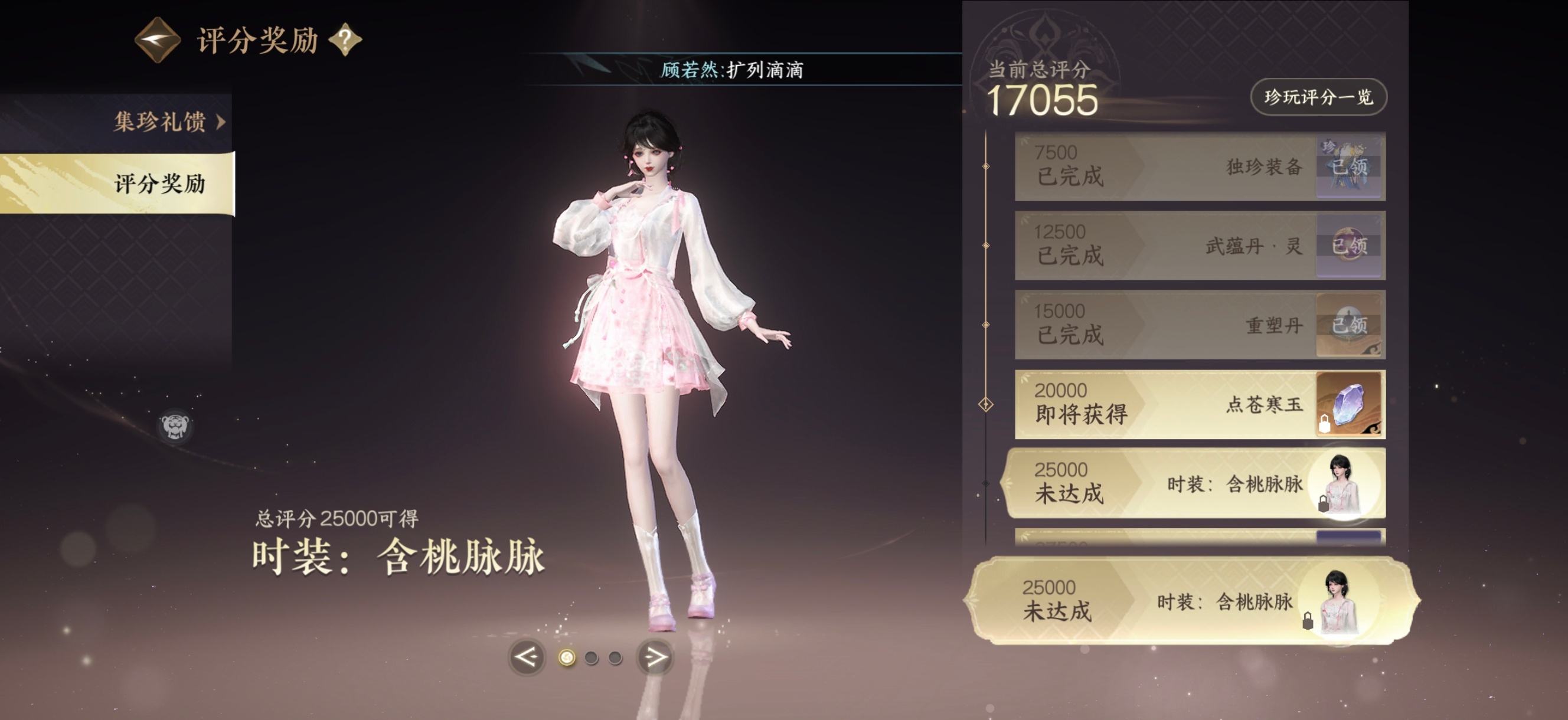 还差这么多……我真的每天都在肝！！！