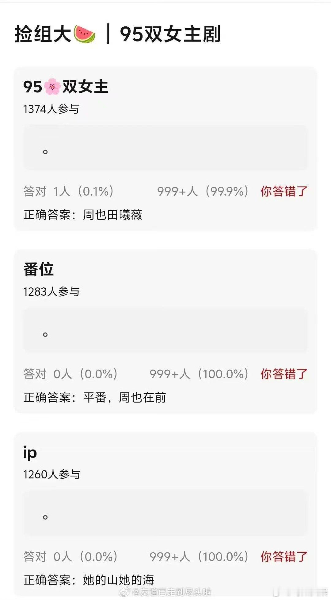 网传周也田曦薇演她的山她的海网传周也田曦薇演双女主剧网传周也田曦薇演她的山她的海