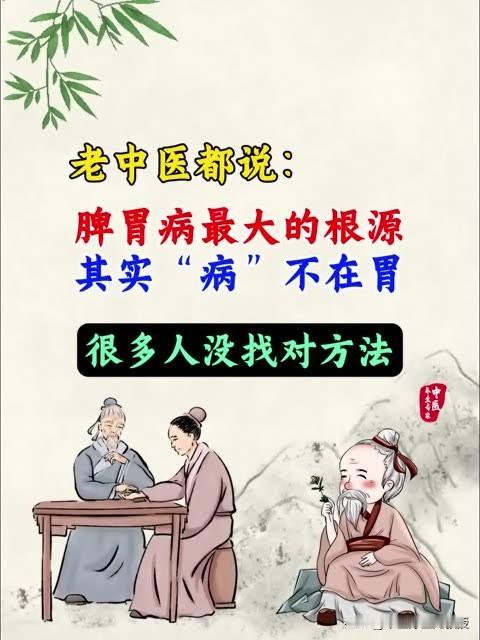 脾胃病反反复复，其实是身体在自救

老王最近可被折磨坏了，经常毫无征兆地胃痛、胃