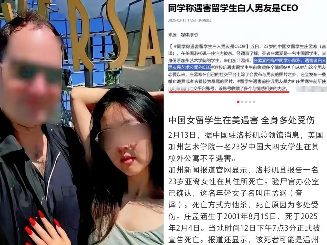 23岁生命永远停在异国
​名叫庄梦涵的温州女孩，父母倾尽财力栽培她。父亲前后砸下