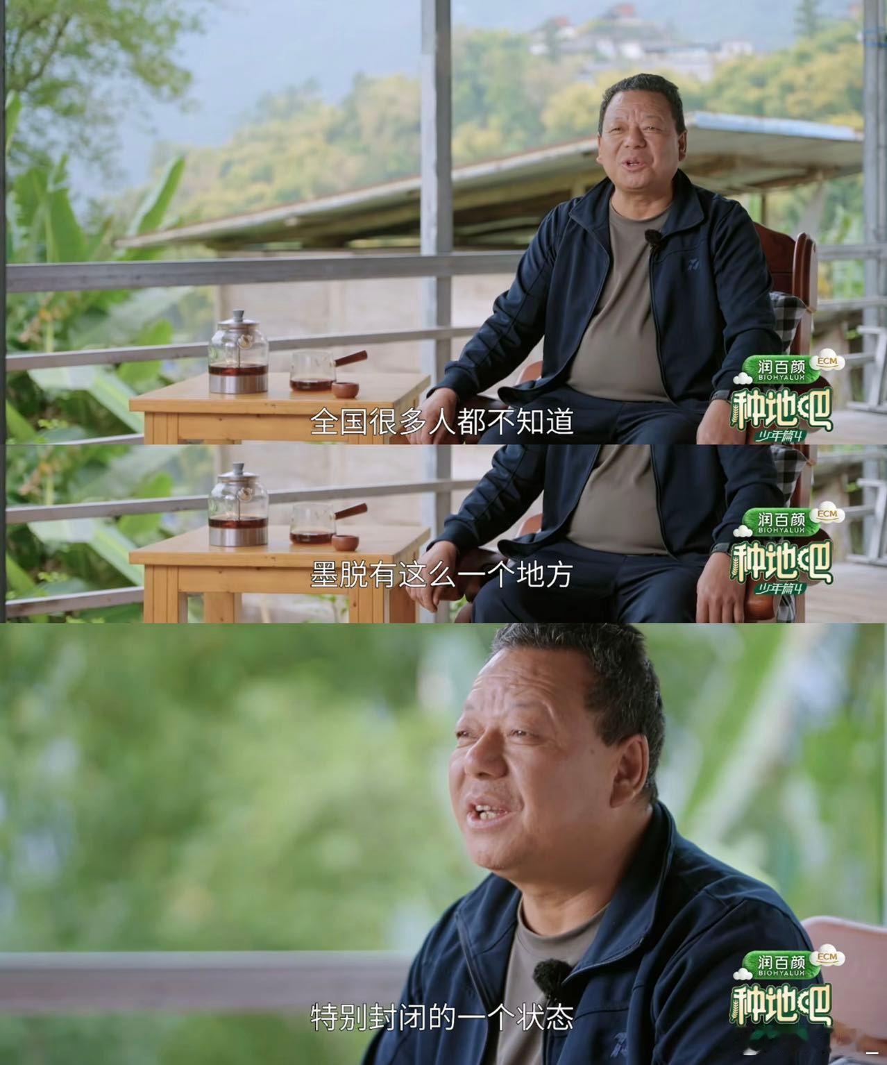种地吧4认真种地实在助农 墨脱的温润雨林，新疆的辽阔戈壁，都成了少年们新的耕耘赛