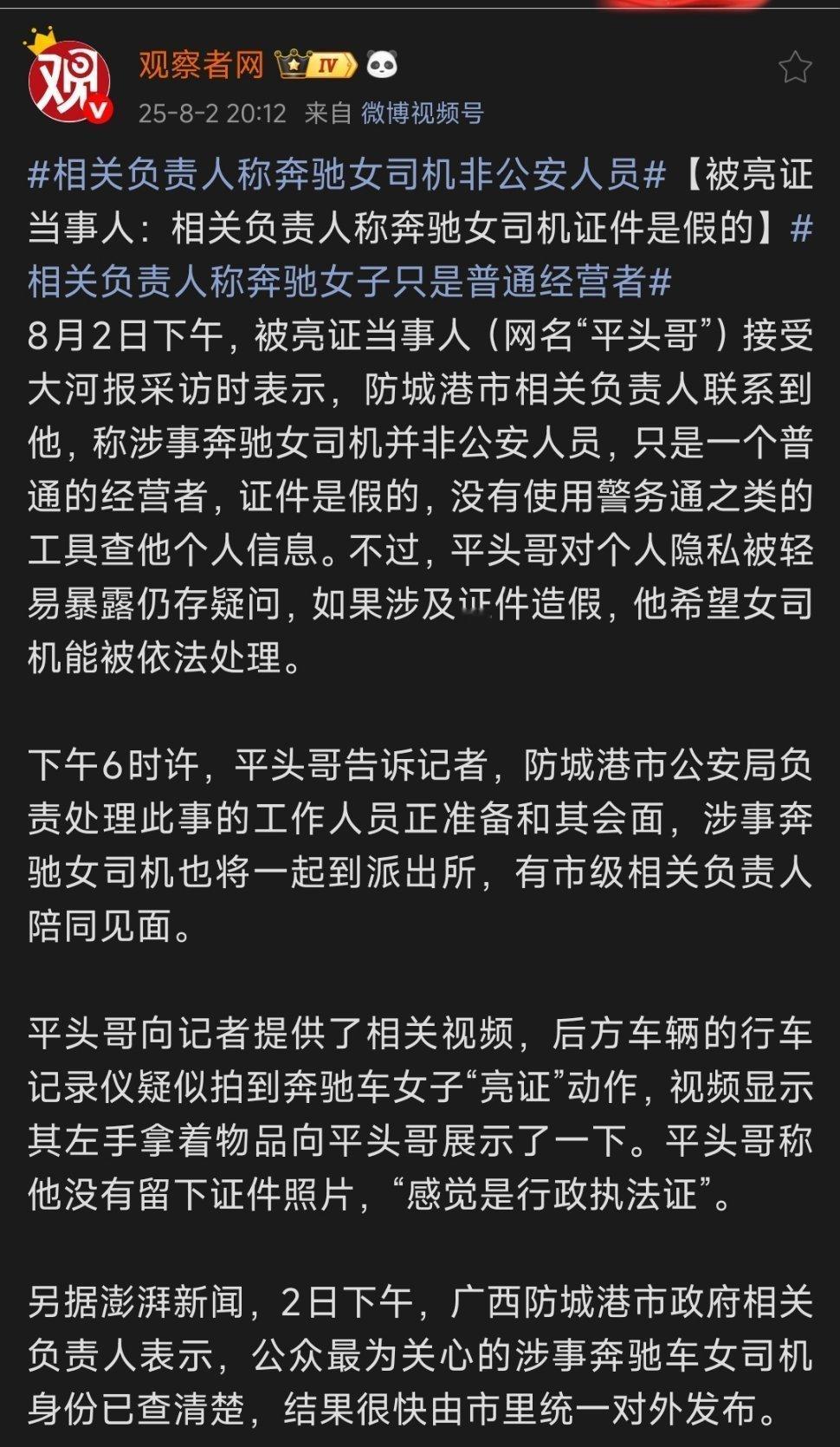 哎呦，证是假的唉 ​​​
