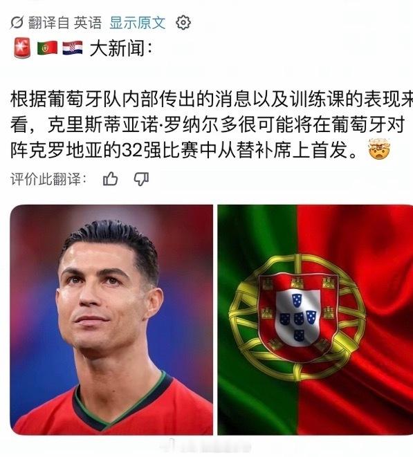 马丁内斯在发布会上明确表示，队内21名场上球员都已获得世界杯出场时间，拉莫斯、格