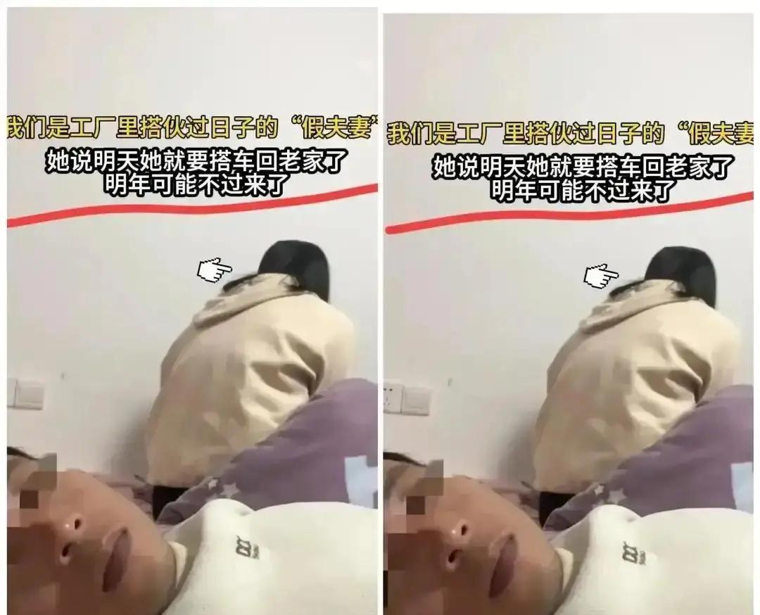 钢筋工老赵把半年攒下的两万块现金交给抹灰大姐李姐，让她先带回老家。

两个人不在