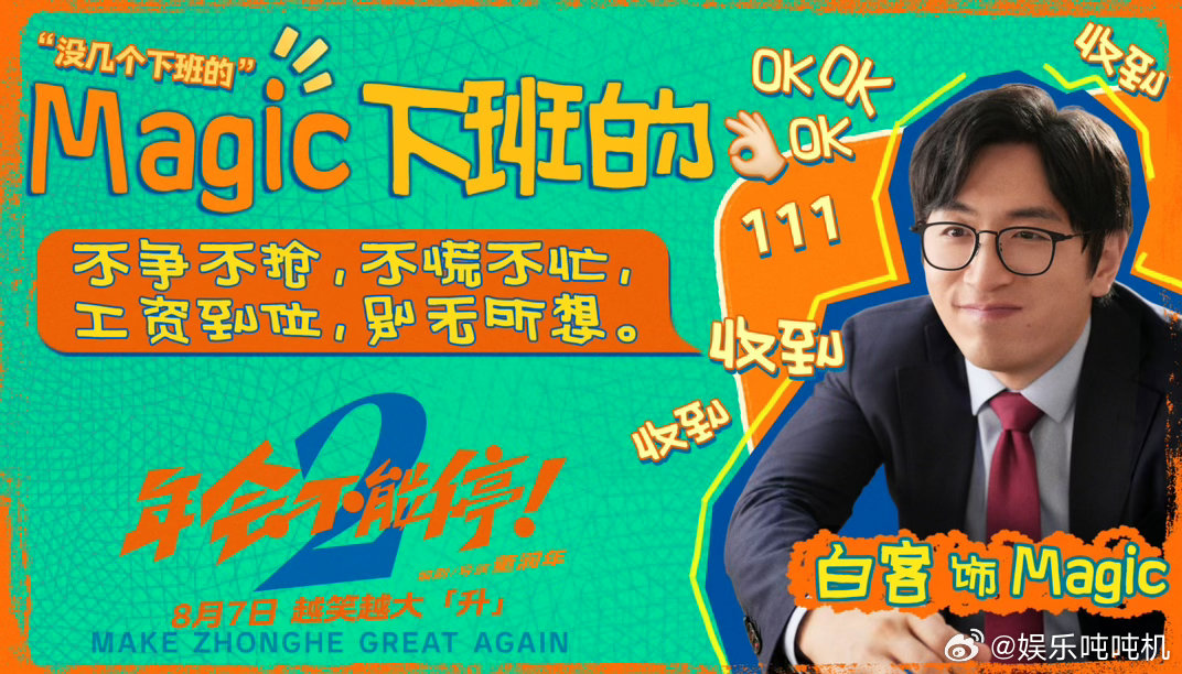 白客被确诊为职场灵珠白客职场诸葛亮 路演现场摇起羽扇那一刻，白客真的就是职场诸葛