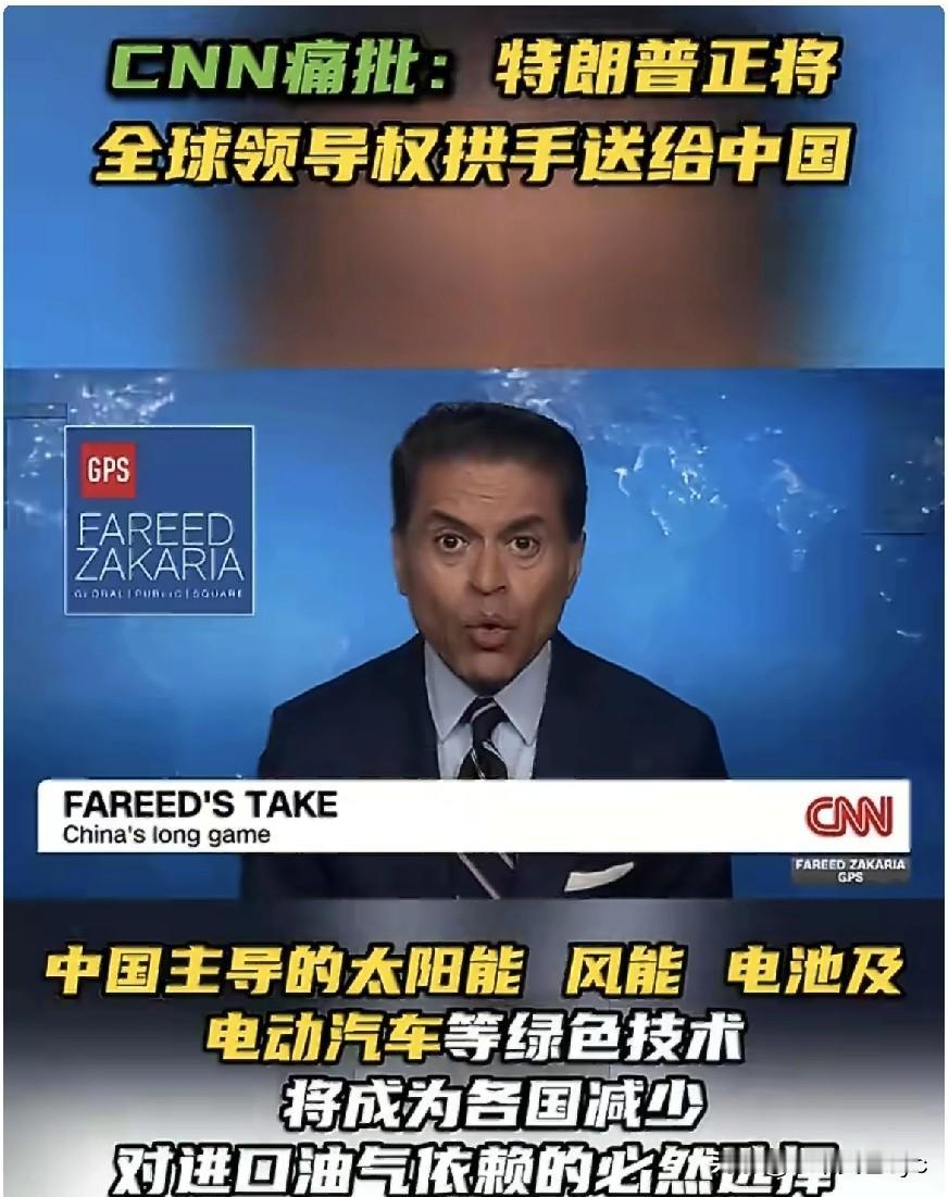 4月19日，CNN发布标题为《特朗普的伊朗政策如何悄然助长中国崛起》的视频。
