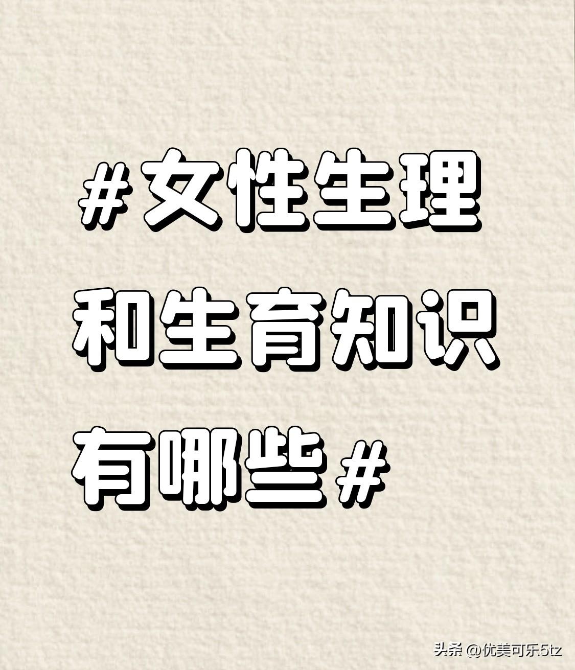 - 30岁之间。在这个年龄段，女性身体各方面发育成熟且状态良好，无论是骨盆、子宫