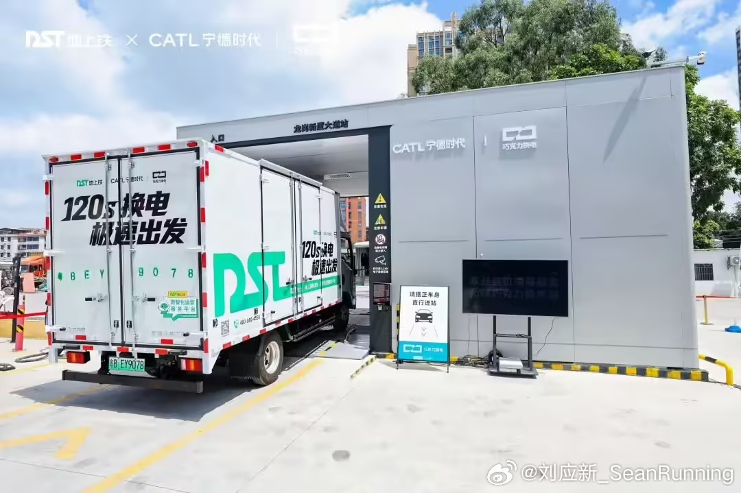 轻卡换电也不再遥远！宁德时代巧克力换电 × 地上铁达成合作，全国首个标准化轻卡换