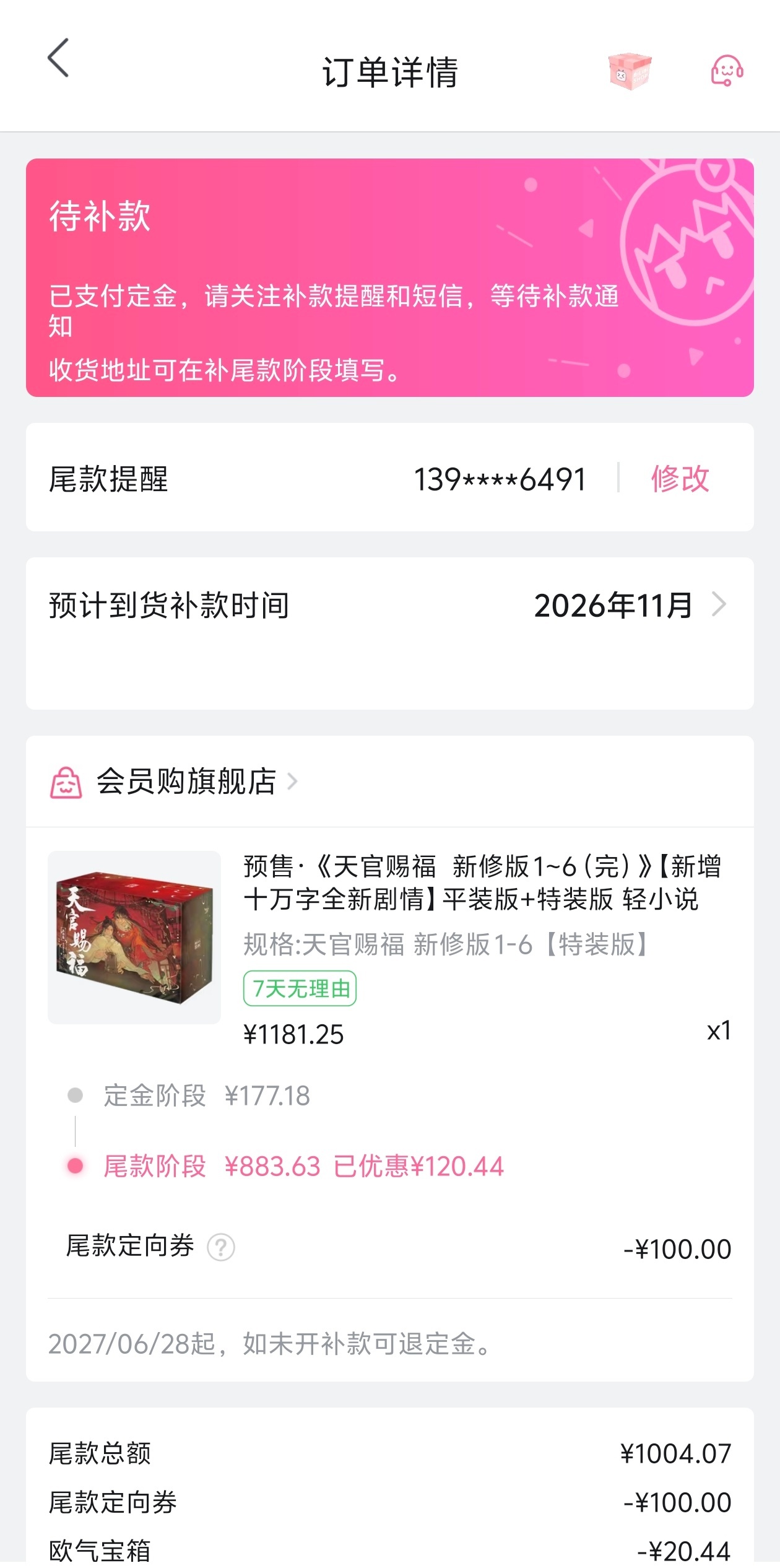 燥候燥候