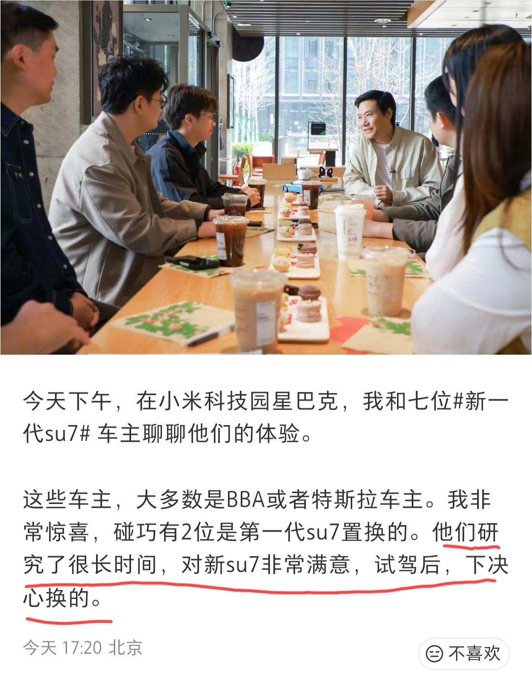 网友给雷总的这段文案配上了标题:小米汽车大boss亲自投入时间和精力，深入一线和